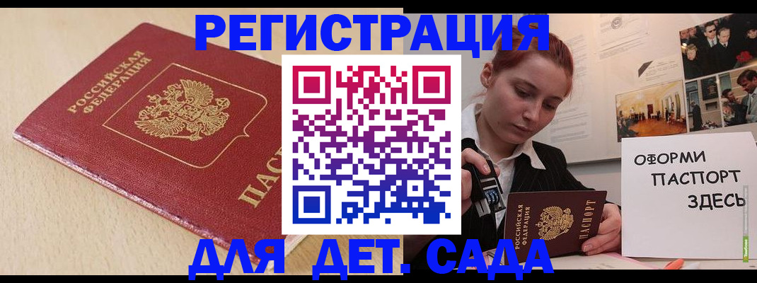 прописка в Южноуральске