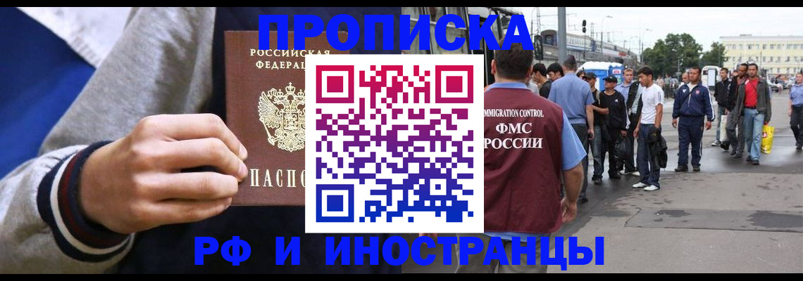 прописка для военкомата в Южноуральске