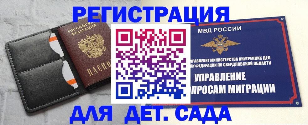 временная регистрация законно в Южноуральске