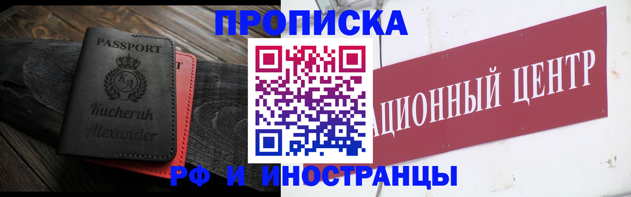 прописка для кредита в Южноуральске