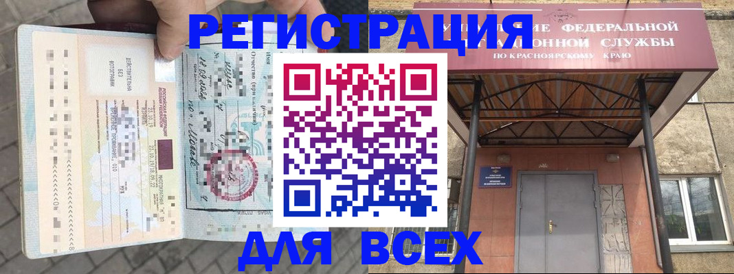 регистрация в Южноуральске