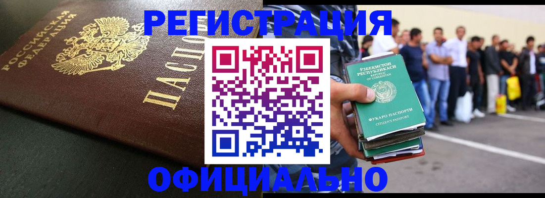 прописка 2025 в Южноуральске